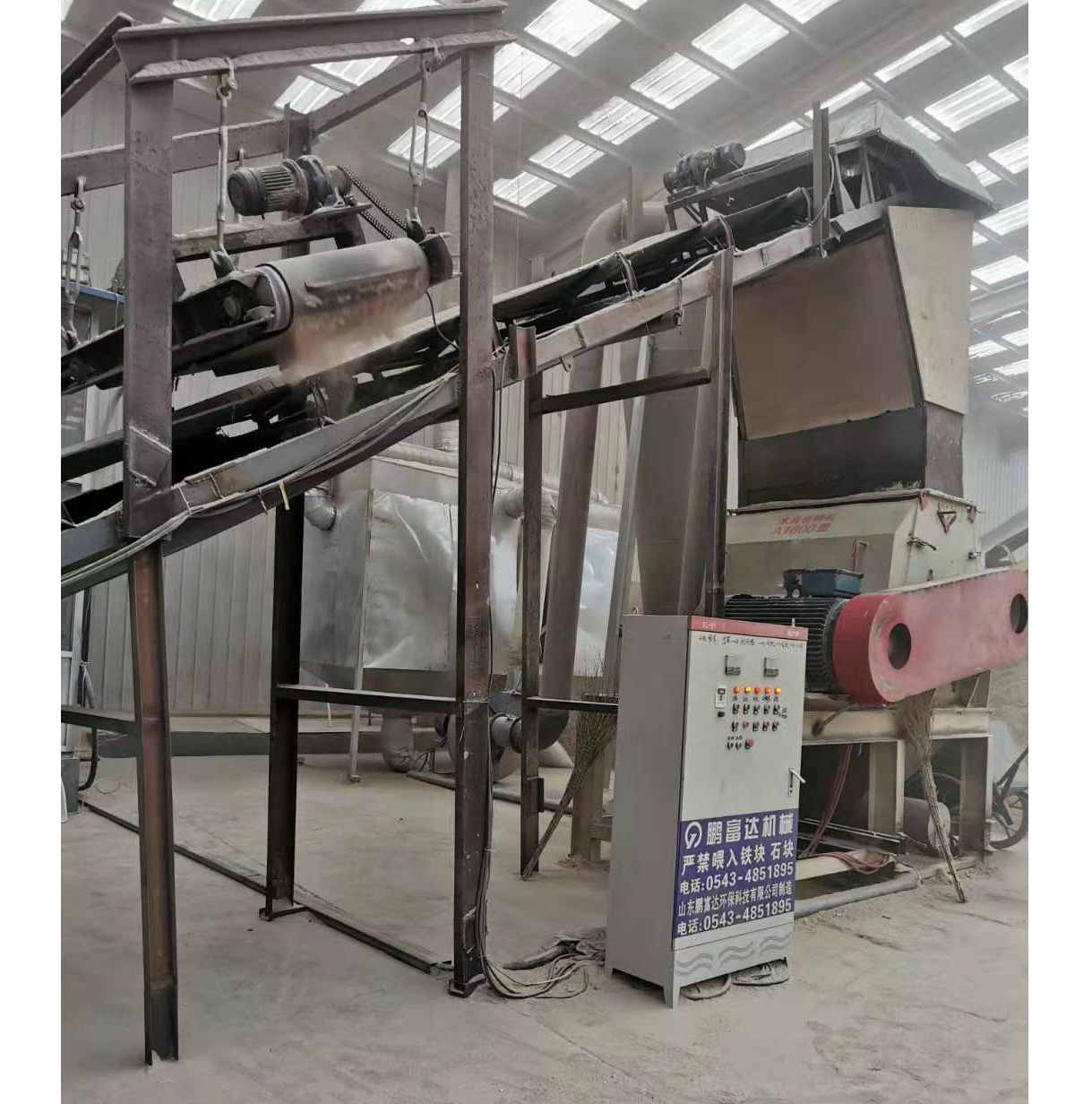 New Arrival China Stump Crushing Machine - Sawdust Hammer Mill A1600/Sawdust Machine – Pengfuda